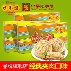 夾肉杏仁餅X3